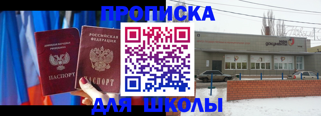 прописка поиск в Валдае