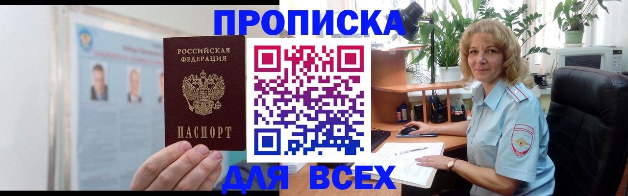 временная регистрация поиск в Валдае